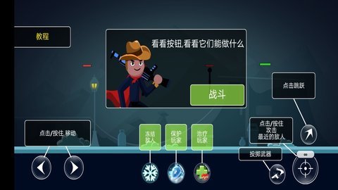 超级火柴人乱斗 超级火柴人乱斗