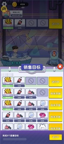 我是带货王 我是带货王