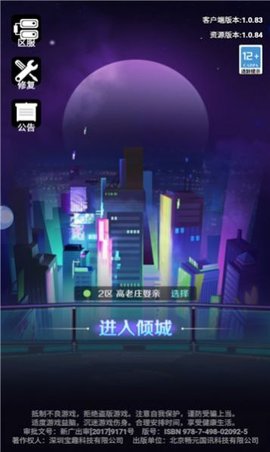 蒸汽波波:西游 蒸汽波波:西游