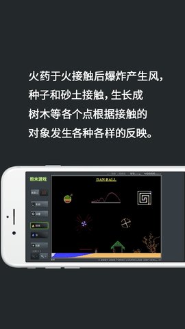 粉末沙盒模拟器 粉末沙盒模拟器
