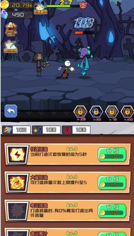 野蛮人进化 野蛮人进化