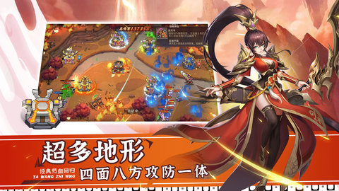 塔王之王2 塔王之王2