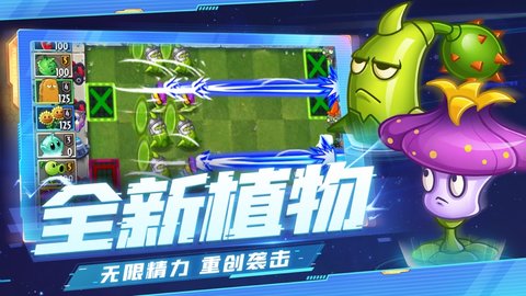 植物大战僵尸2圣诞版 植物大战僵尸2圣诞版