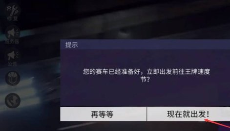 王牌竞速先锋服 王牌竞速先锋服