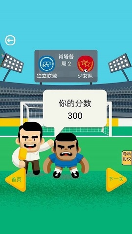 体育课模拟器 体育课模拟器