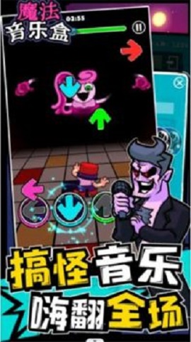 魔法音乐盒 魔法音乐盒