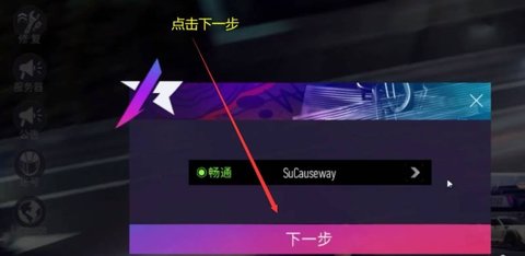王牌竞速先锋服 王牌竞速先锋服