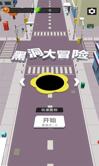 黑洞大冒险 黑洞大冒险
