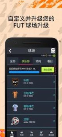 FIFA22生涯模式(Companion) FIFA22生涯模式(Companion)