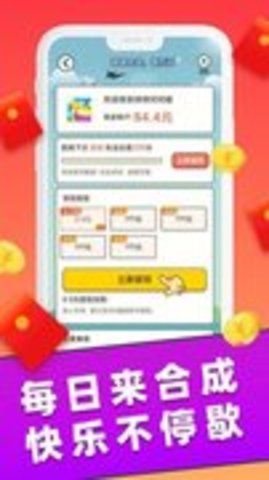 球球乐碰撞 球球乐碰撞