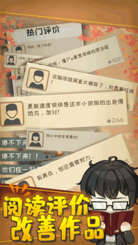 网络小说家模拟 网络小说家模拟