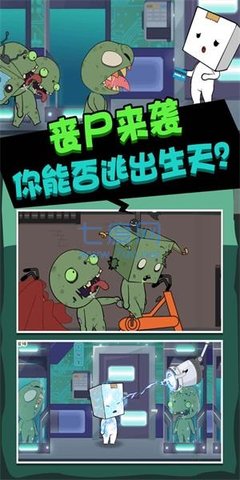 丧尸启程 丧尸启程