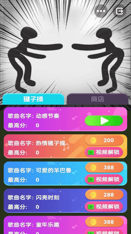 云蹦迪模拟器 云蹦迪模拟器