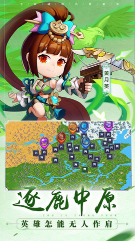 一路三国 一路三国
