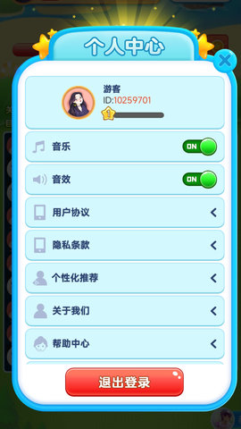 快乐消一消 快乐消一消