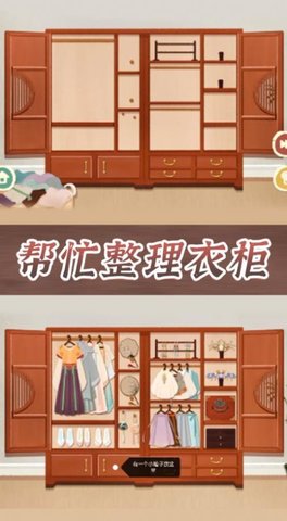 收纳整理达人 收纳整理达人