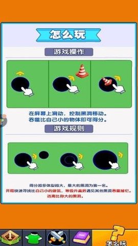 我要吃掉你手游 我要吃掉你手游