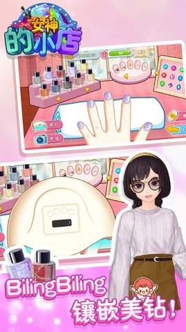女神的小店 女神的小店