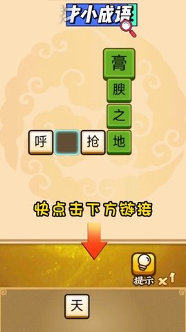 秀才小成语 秀才小成语