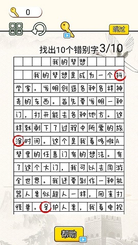 疯狂脑洞达人 疯狂脑洞达人