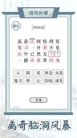 连线达人