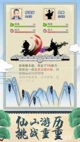 修仙式人生 修仙式人生