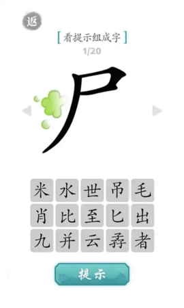 文字对战 文字对战