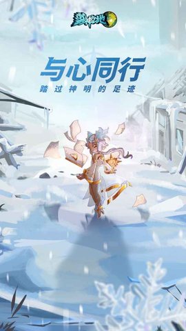 落神之地 落神之地