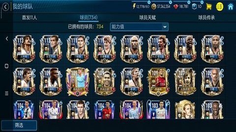 fifa足球世界