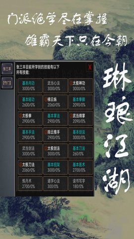 琳琅江湖 琳琅江湖