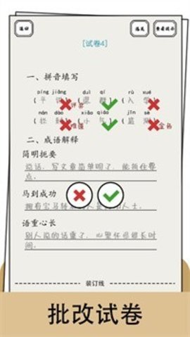 脑洞的答卷 脑洞的答卷