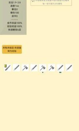 爬塔之旅2 爬塔之旅2