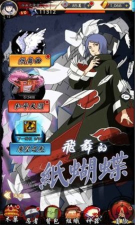 忍者激斗火之意志 忍者激斗火之意志