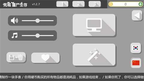 死城僵尸生存 死城僵尸生存