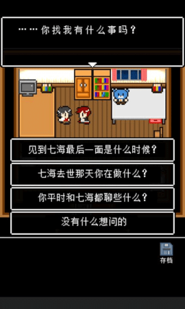 最后她对我说 最后她对我说