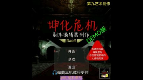 坤化危机手游 坤化危机手游