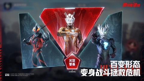 奥特曼集结 奥特曼集结