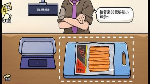 超级神操作 超级神操作