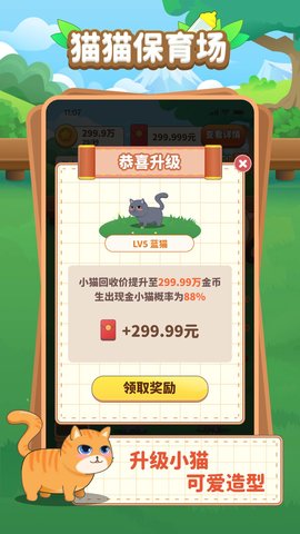 喵喵保育场 喵喵保育场