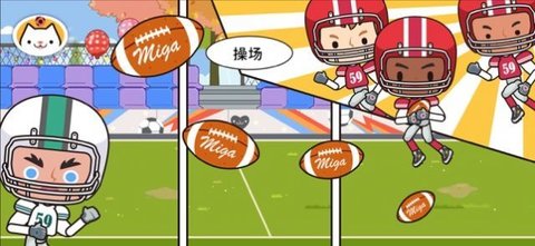 米加小镇世界 米加小镇世界