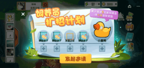 动物之战中文版 动物之战中文版