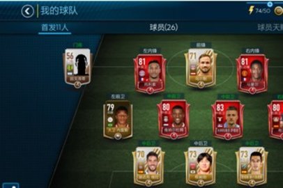 fifa足球世界先锋测试服