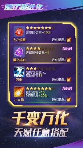 魔法超进化手游 魔法超进化手游