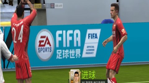 fifa足球世界先锋测试服