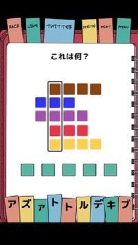 解谜日记 解谜日记