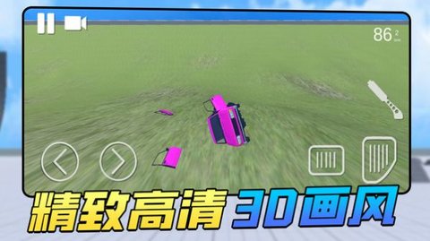 车祸瞬间 车祸瞬间