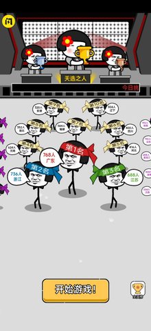 火柴人表情战争 火柴人表情战争