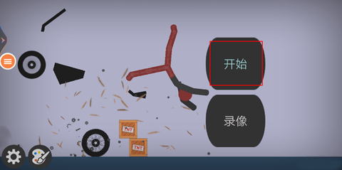 火柴人的华丽作死 火柴人的华丽作死