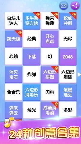 白块儿达人2 白块儿达人2