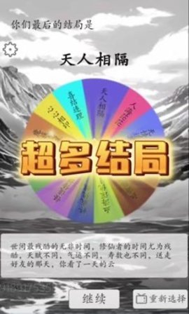 我靠转盘修炼成仙 我靠转盘修炼成仙